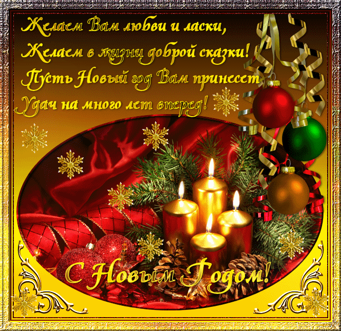 Картинка новогодняя. Открытка. Новый год 2027. С Новым годом 2027. Золотой фон №2461. Открытки. Открытки с новым годом 2027.