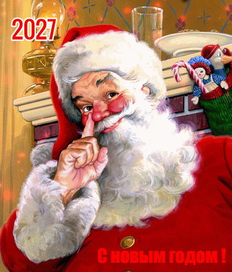 Открытка к Новому году 2027. Дед мороз в красном. С Новым годом 2027 №2453. Открытки. Открытки с новым годом 2027.