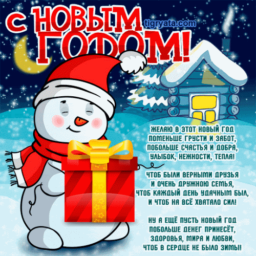 Новогодние картинки 2027. Открытки к Новому году 2027 №2447. Открытки. Открытки с новым годом 2027.