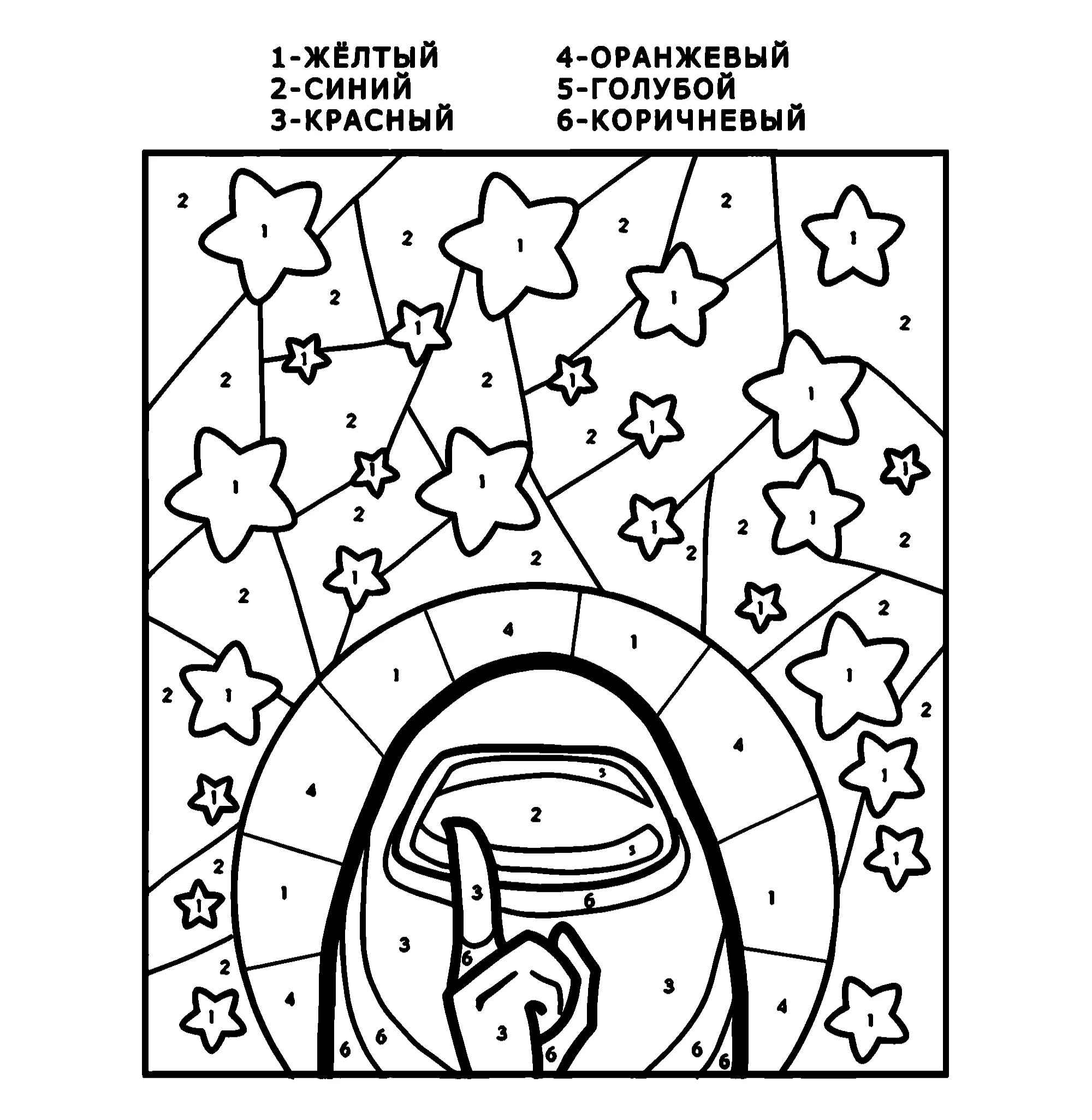 Амонг Ас по номерам, распечатать раскраску №9897. Популярные раскраски. Амонг Ас.