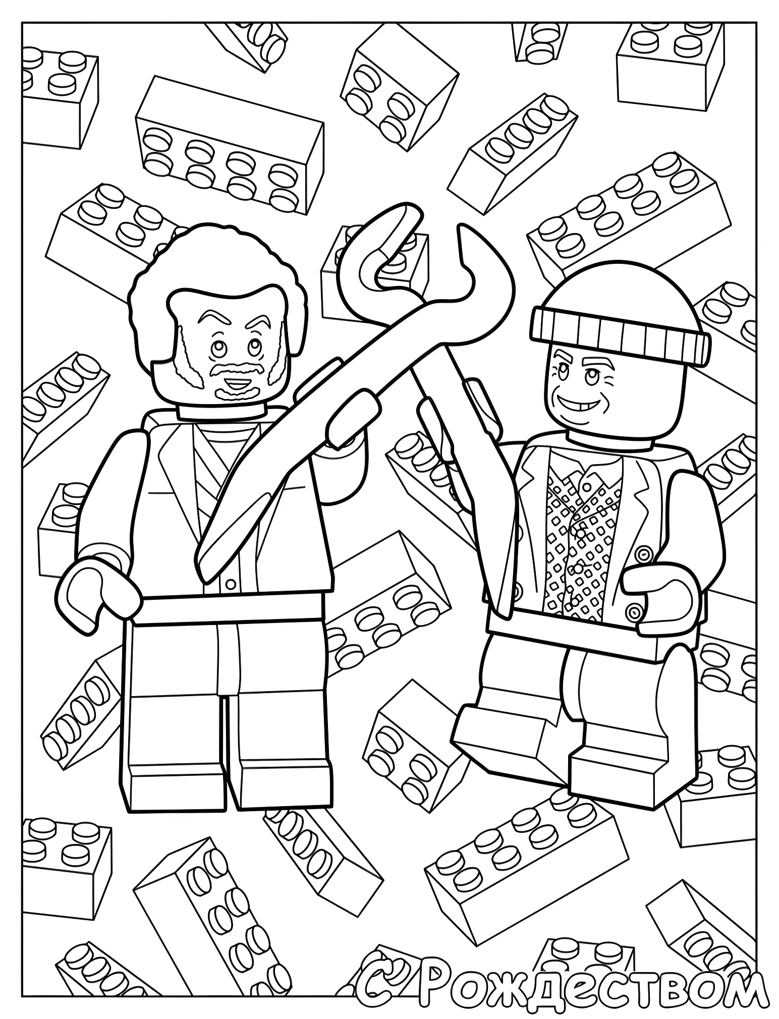 Весёлые герои Lego №18683. Рождество. Один дома (Home Alone).