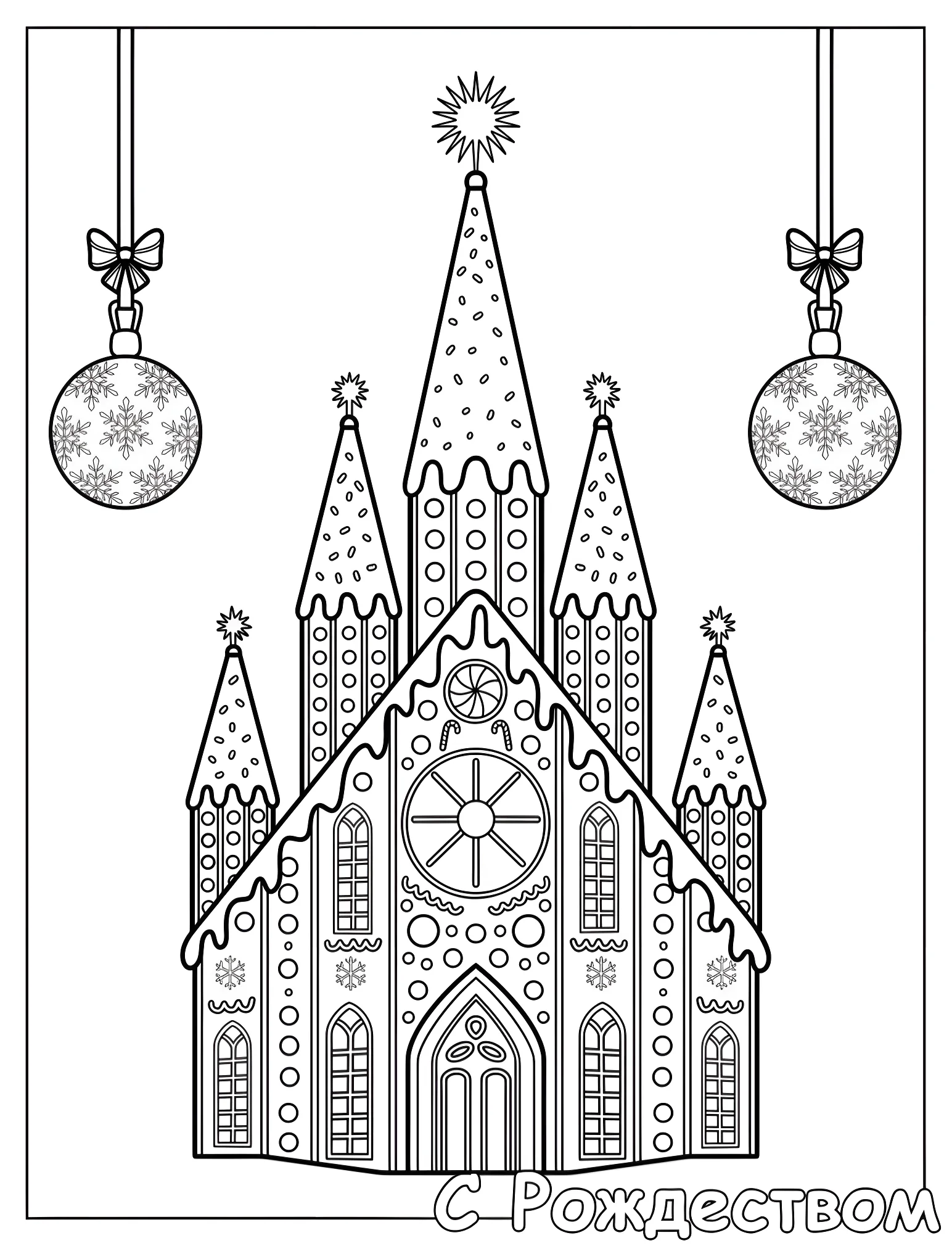 Рождественский пряничный собор №18537. Рождество. Пряничные домики.