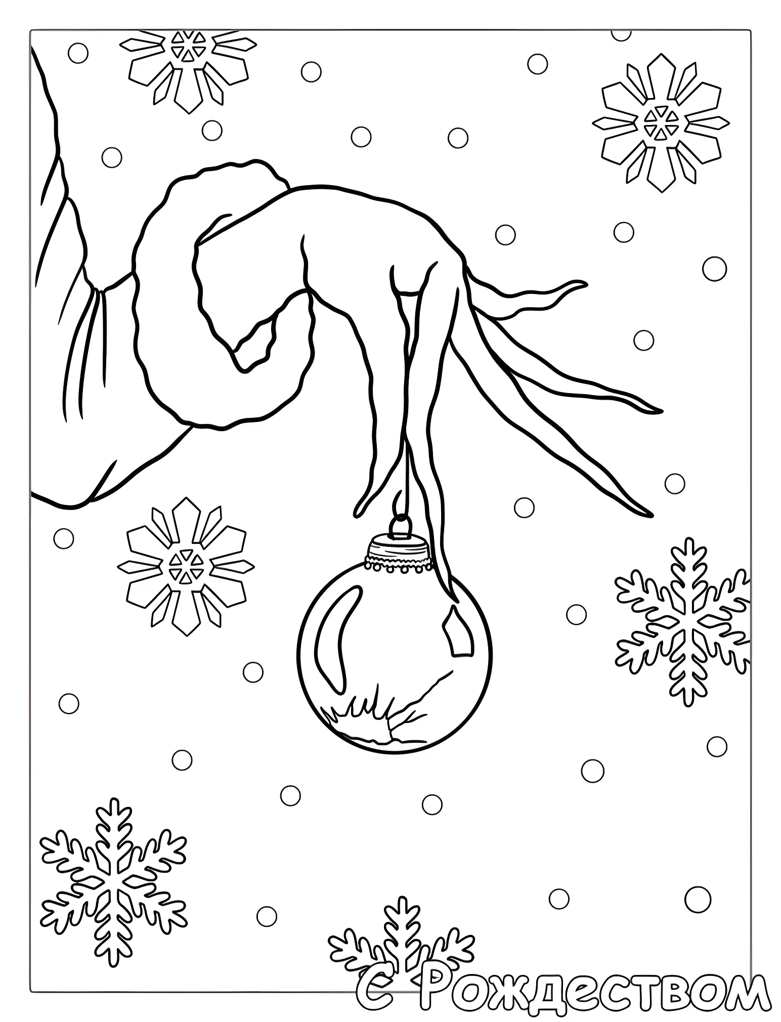 Забавный Гринч держит новогодний шар №18629. Рождество. Гринч (The Grinch).