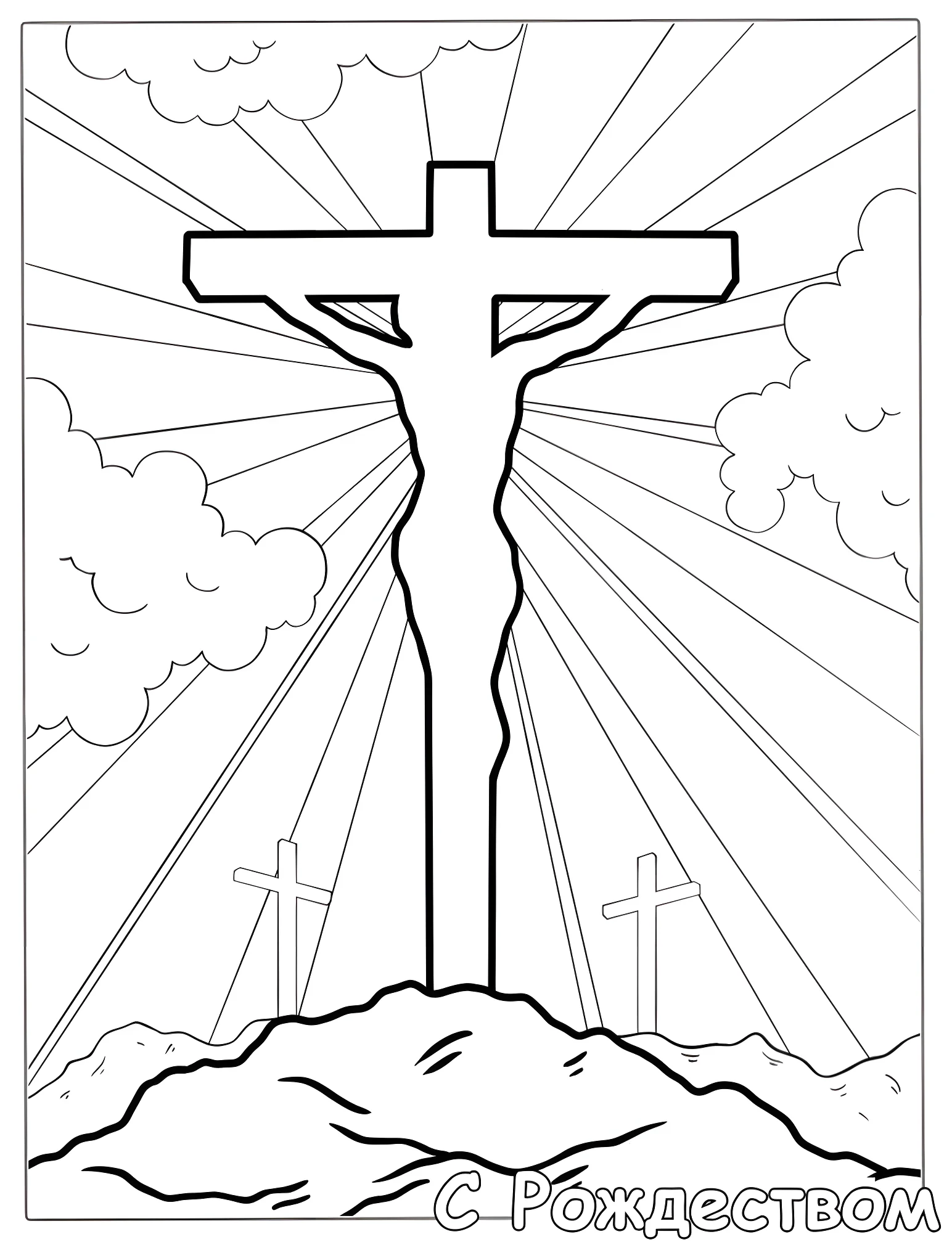 Иисус Христос на кресте №18395. Рождество. Кресты.