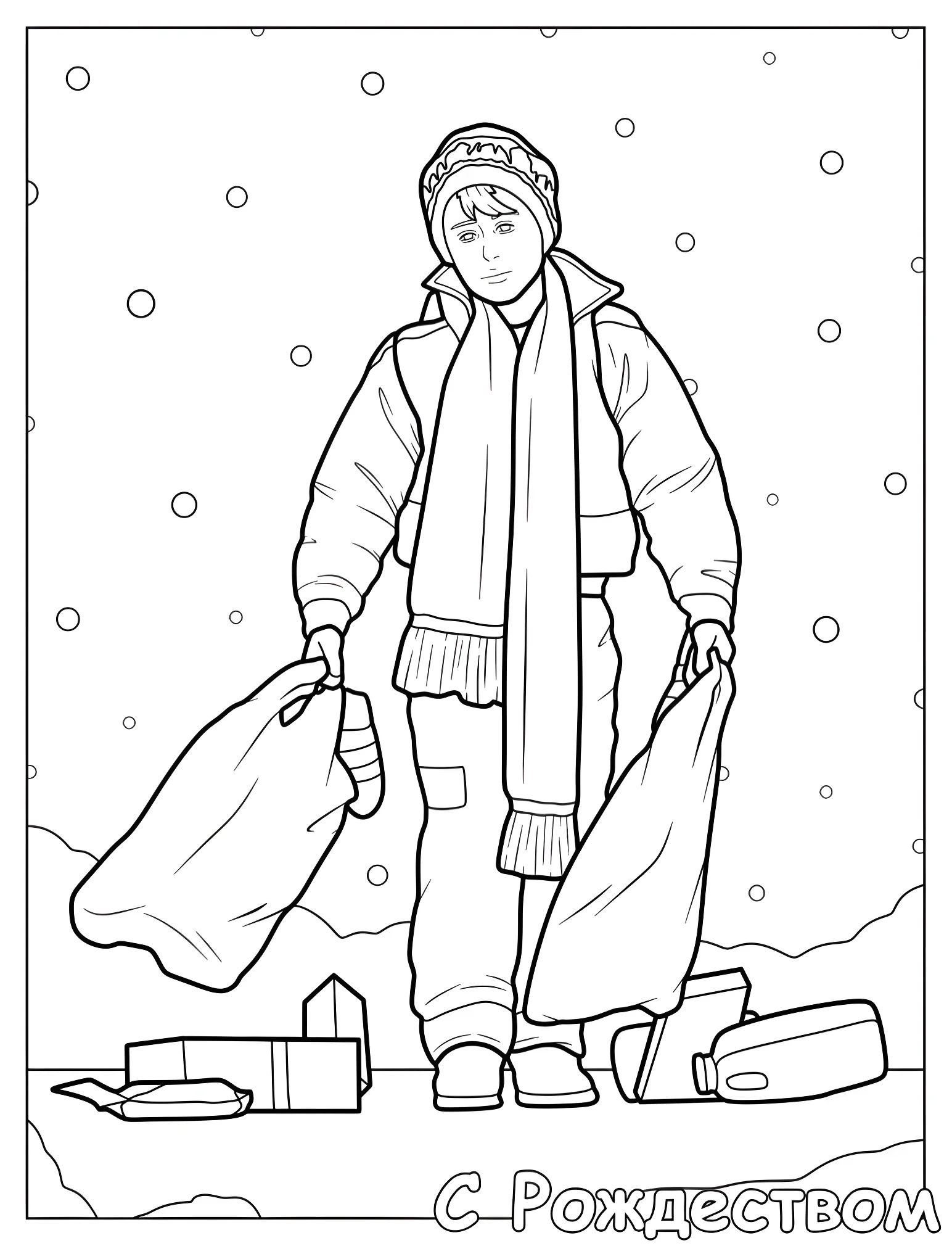Мальчик с подарками в зимний день №18692. Рождество. Один дома (Home Alone).
