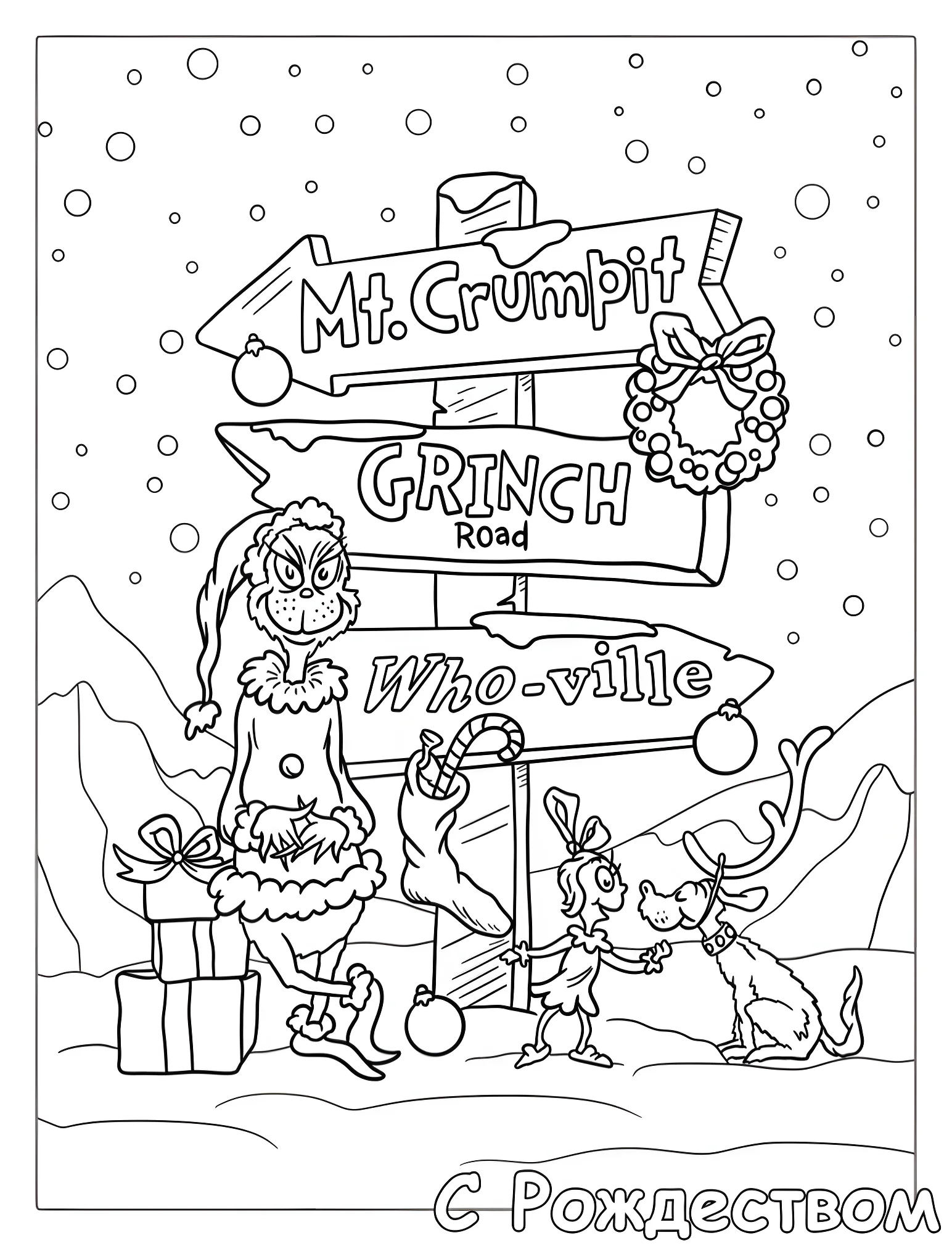 Гринч и жители Хьювилля №18651. Рождество. Гринч (The Grinch).