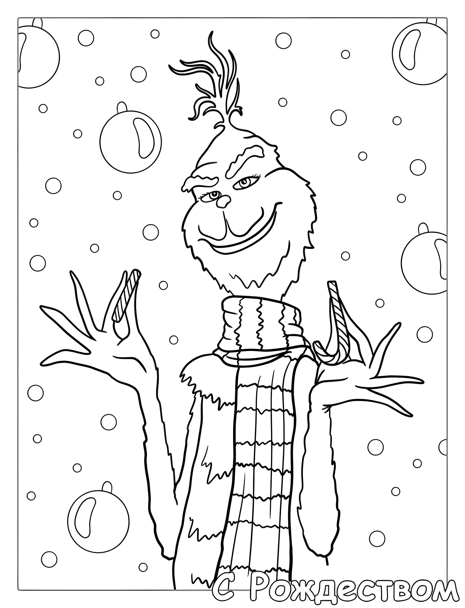 Гринч в шарфе с новогодними сладостями №18657. Рождество. Гринч (The Grinch).