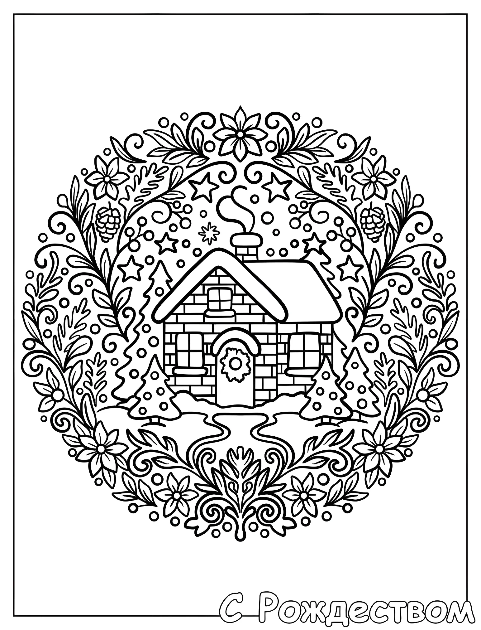 Уютный домик в зимнем круге №18153. Рождество. Рождественские мандалы.