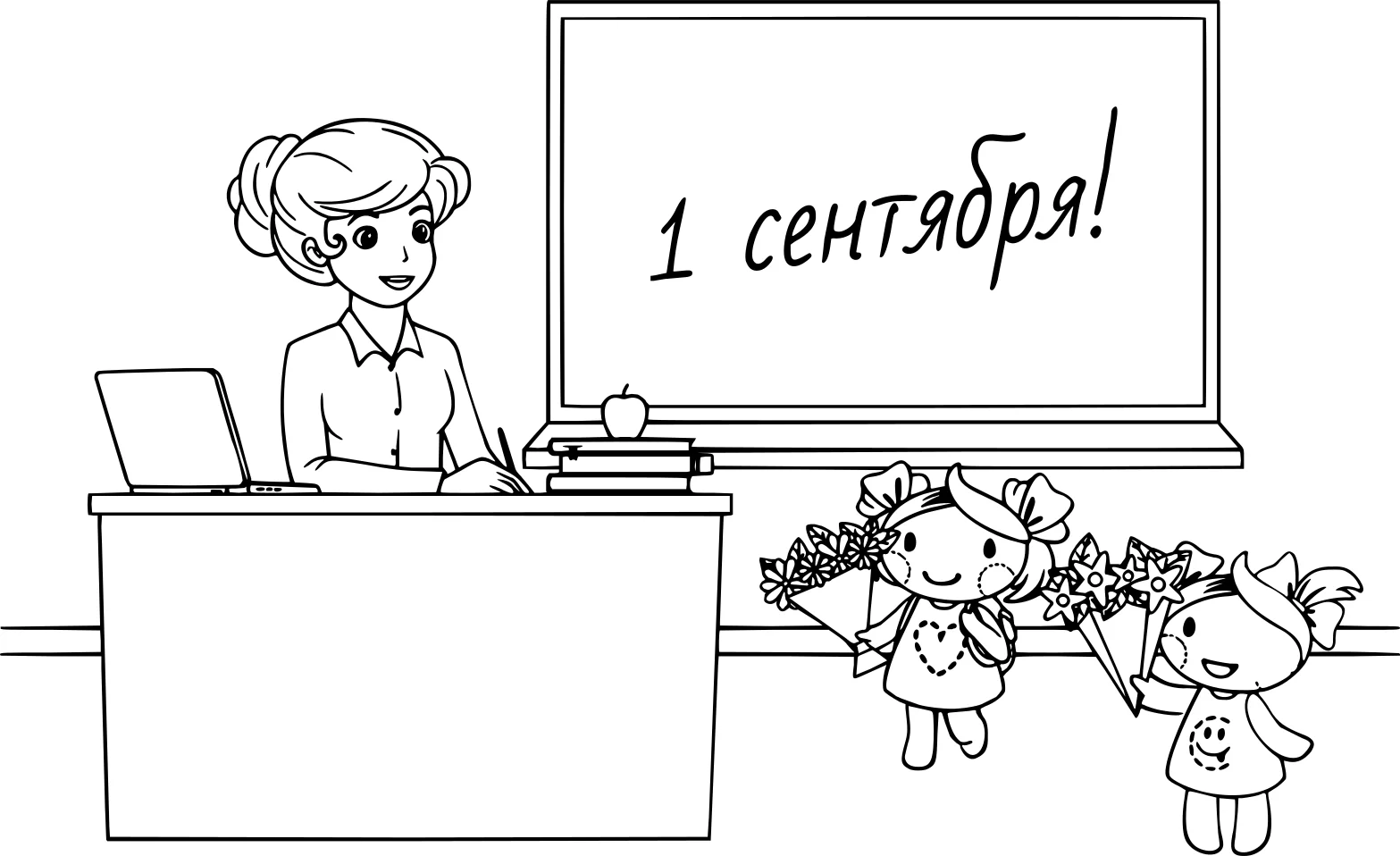 Раскраска на 1 сентября для первоклассников №5326. Обучающие и развивающие раскраски для детского сада, для начальных классов. 1 сентября.