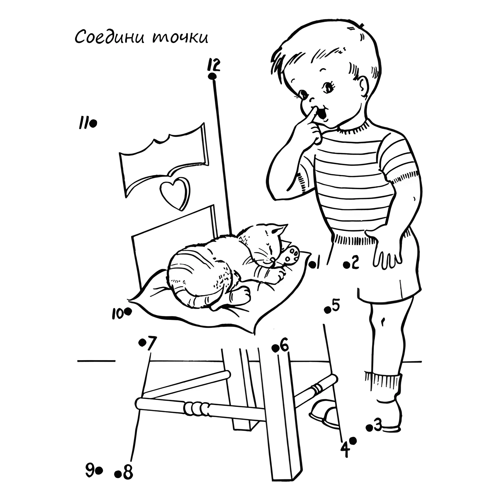 Кот спит на подушке - соедини точки №4587. Обучающие и развивающие раскраски для детского сада, для начальных классов. Рисунки-раскраски по точкам с цифрами (соедини точки по цифрам и раскрась).