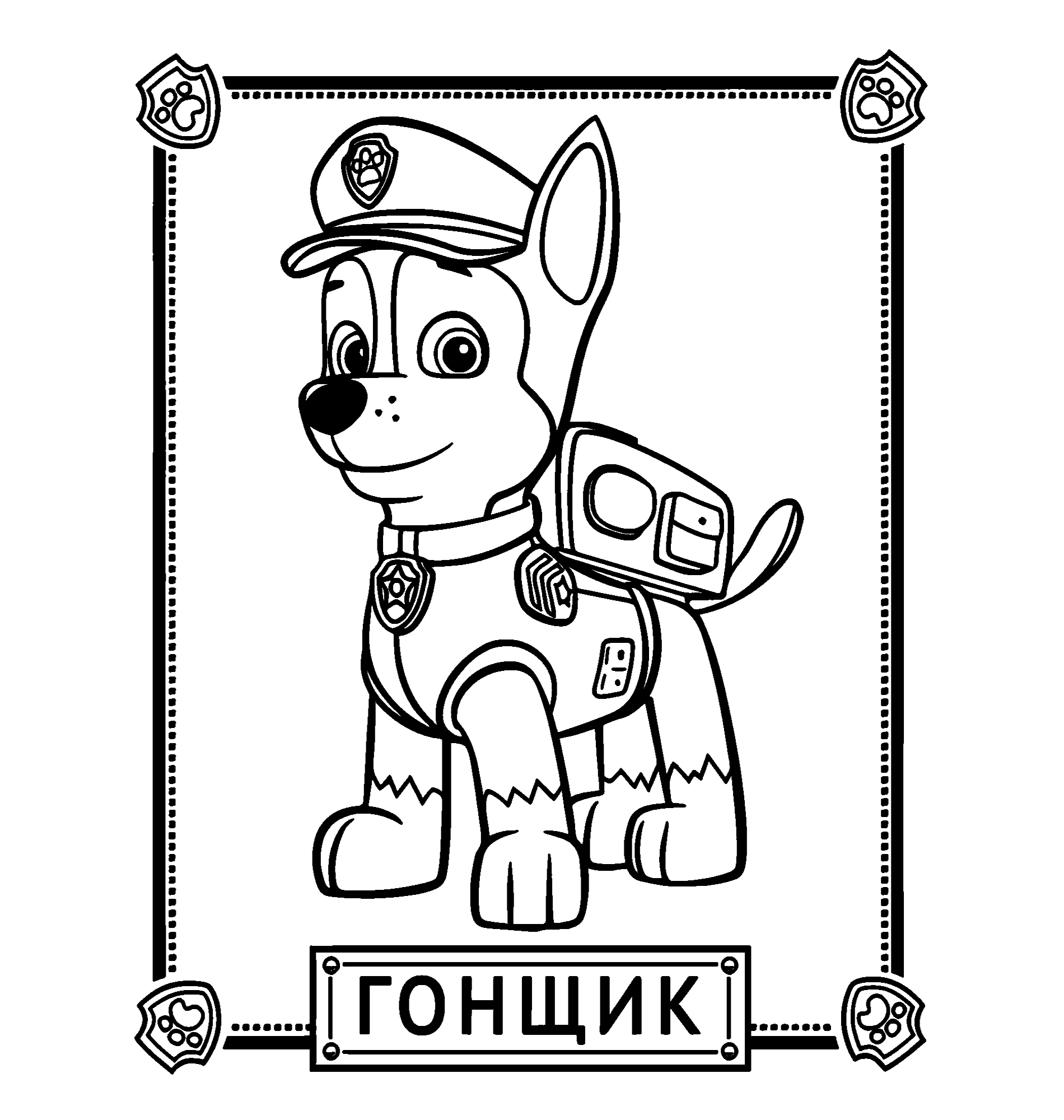 Гонщик №15954. Раскраски по возрастам и полу. Раскраски для детей 4 и 5 лет.