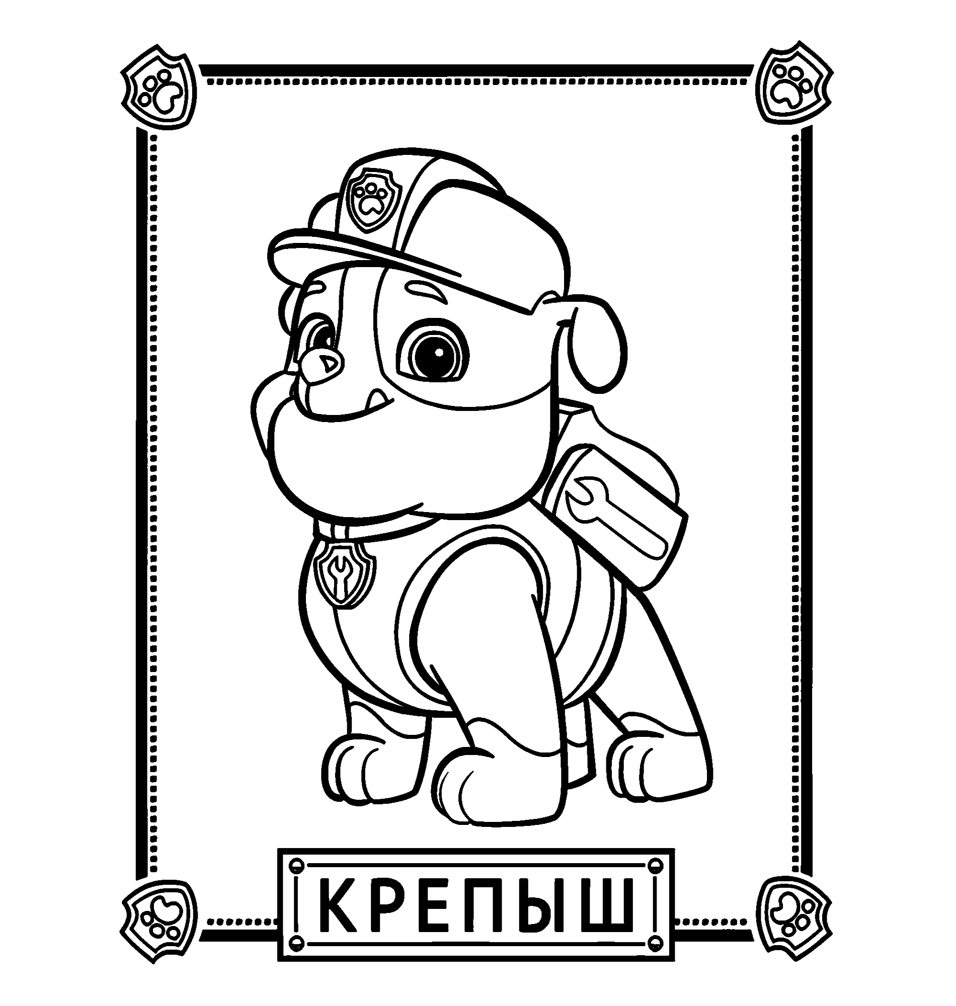 Крепыш, распечатать раскраску №16014. Раскраски по возрастам и полу. Раскраски для детей 4 и 5 лет.