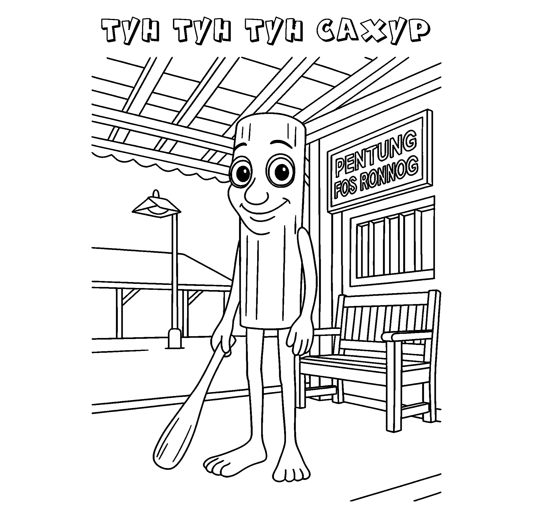 Тун Тун Тун Сахур возле кафе №9540. Популярные раскраски. Итальянские мемы с животными.