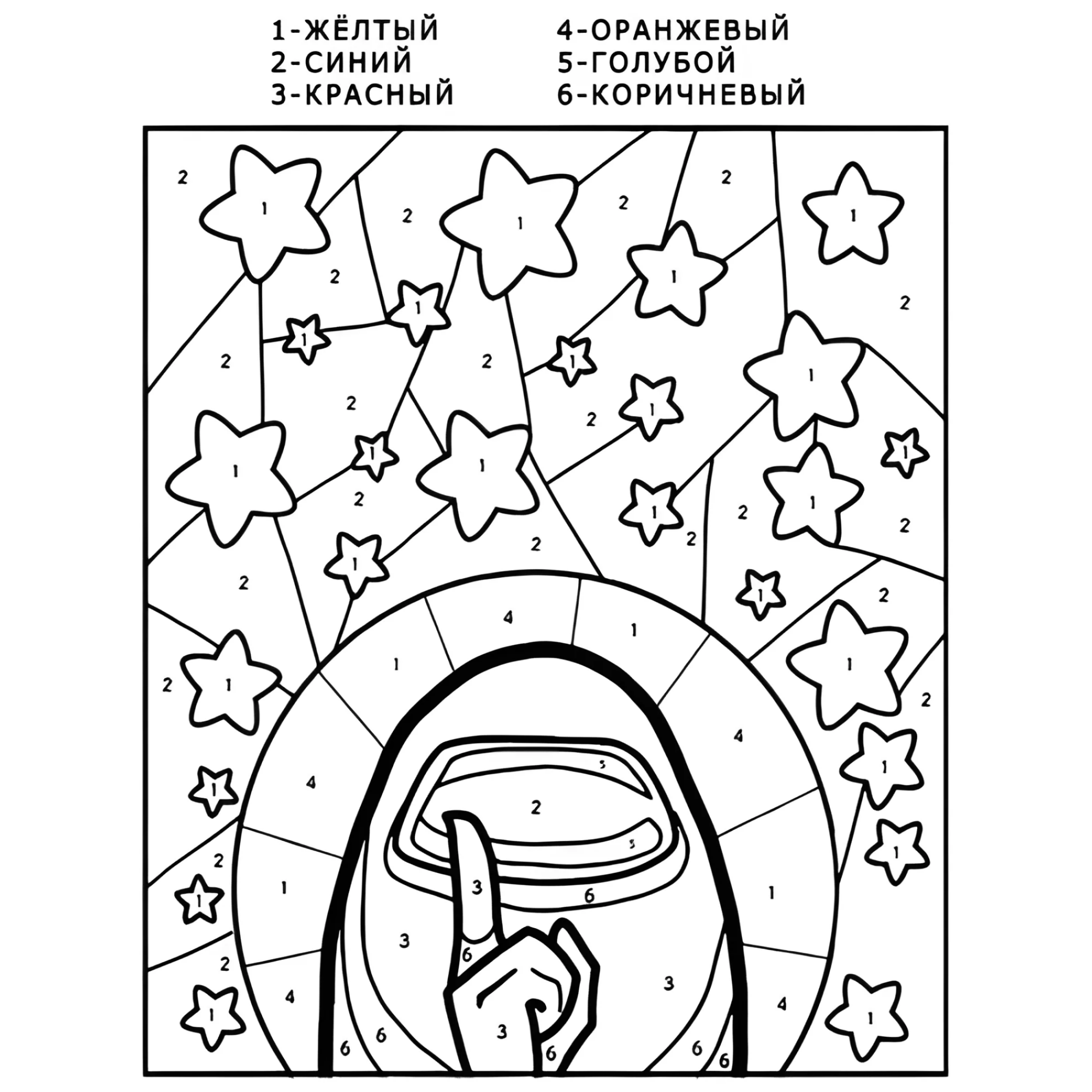 Амонг Ас по номерам Бесплатная распечатка №4353. Раскраски из игр. Амонг Ас (Among Us).