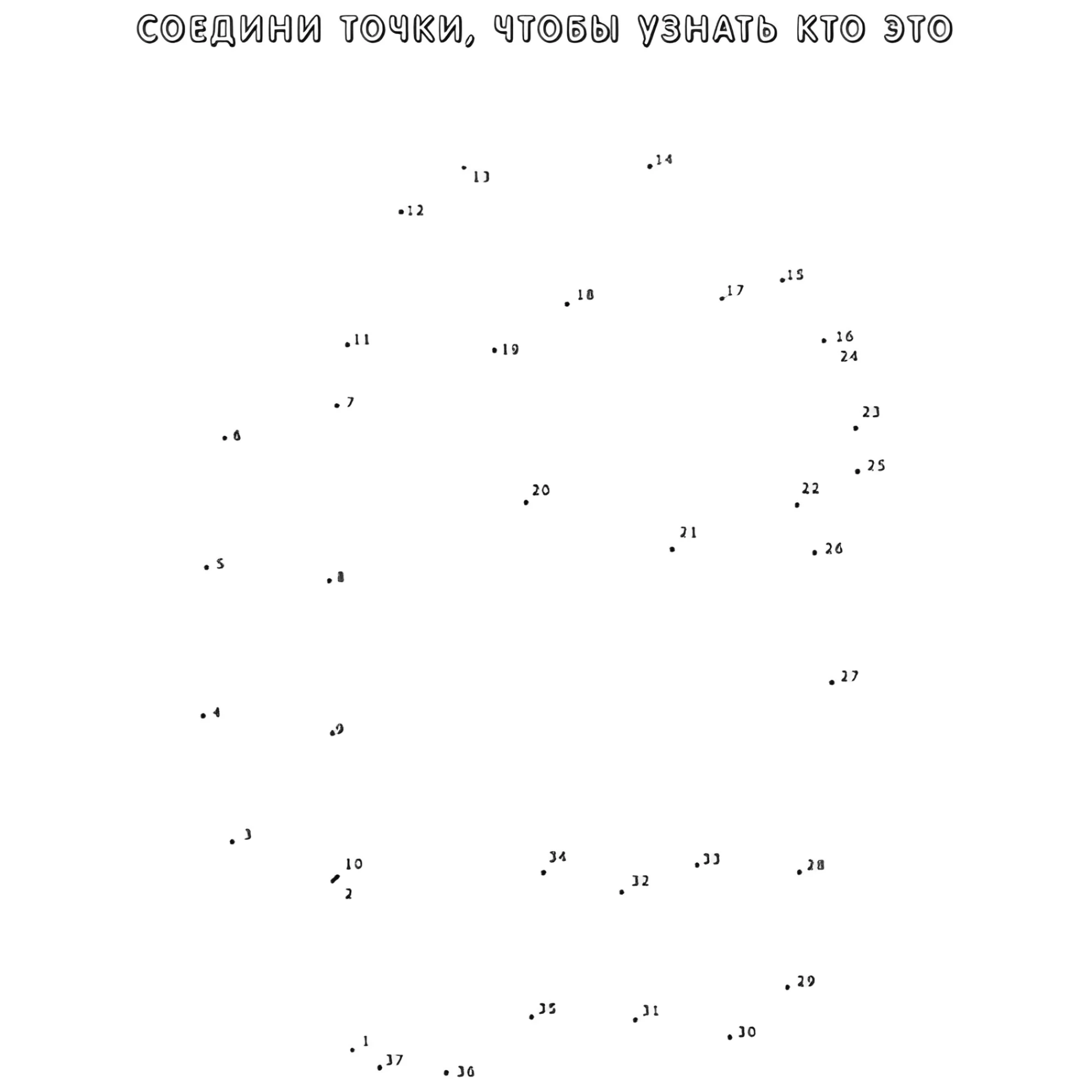 Амонг Ас по точкам №4267. Раскраски из игр. Амонг Ас (Among Us).