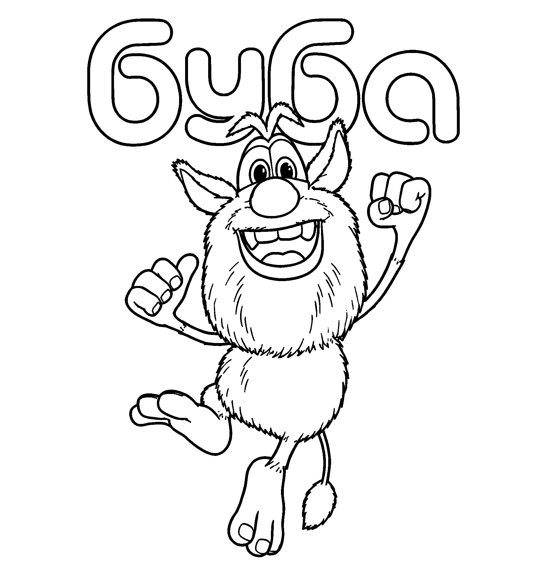 Постер Буба №28. Раскраски из мультиков. Буба.