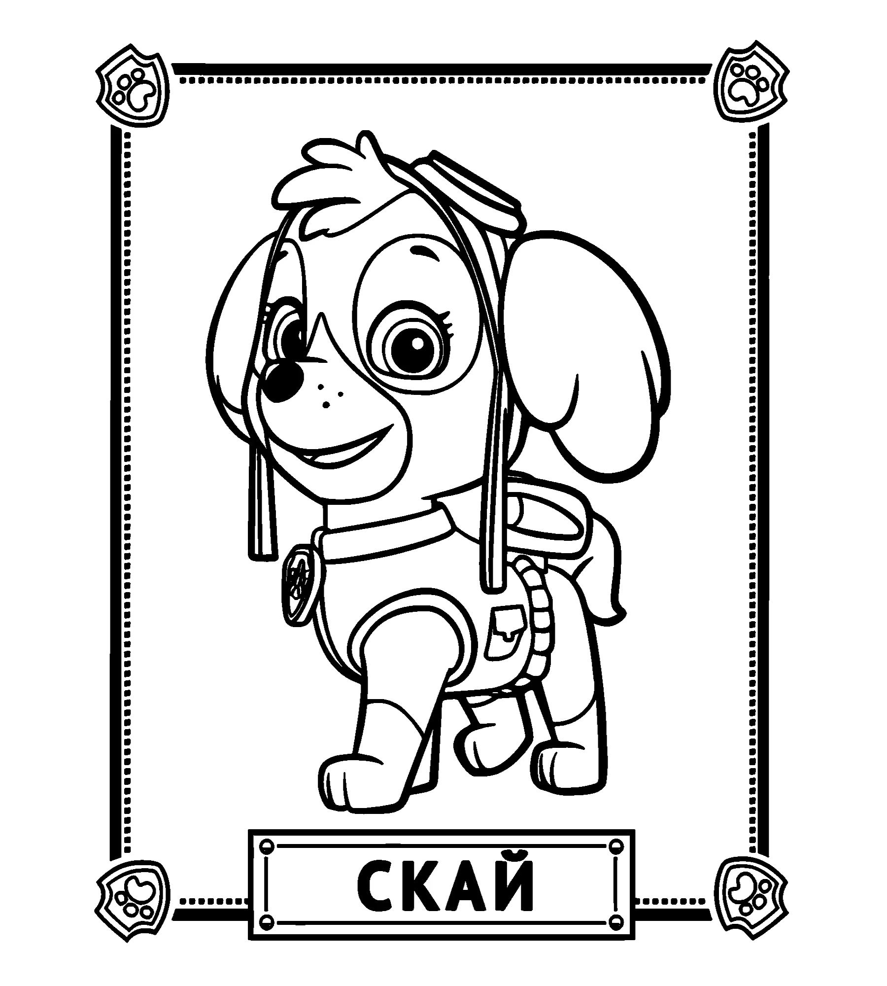 Скай, раскраска для детей 2-6 лет №246. Раскраски из мультиков. Щенячий патруль.