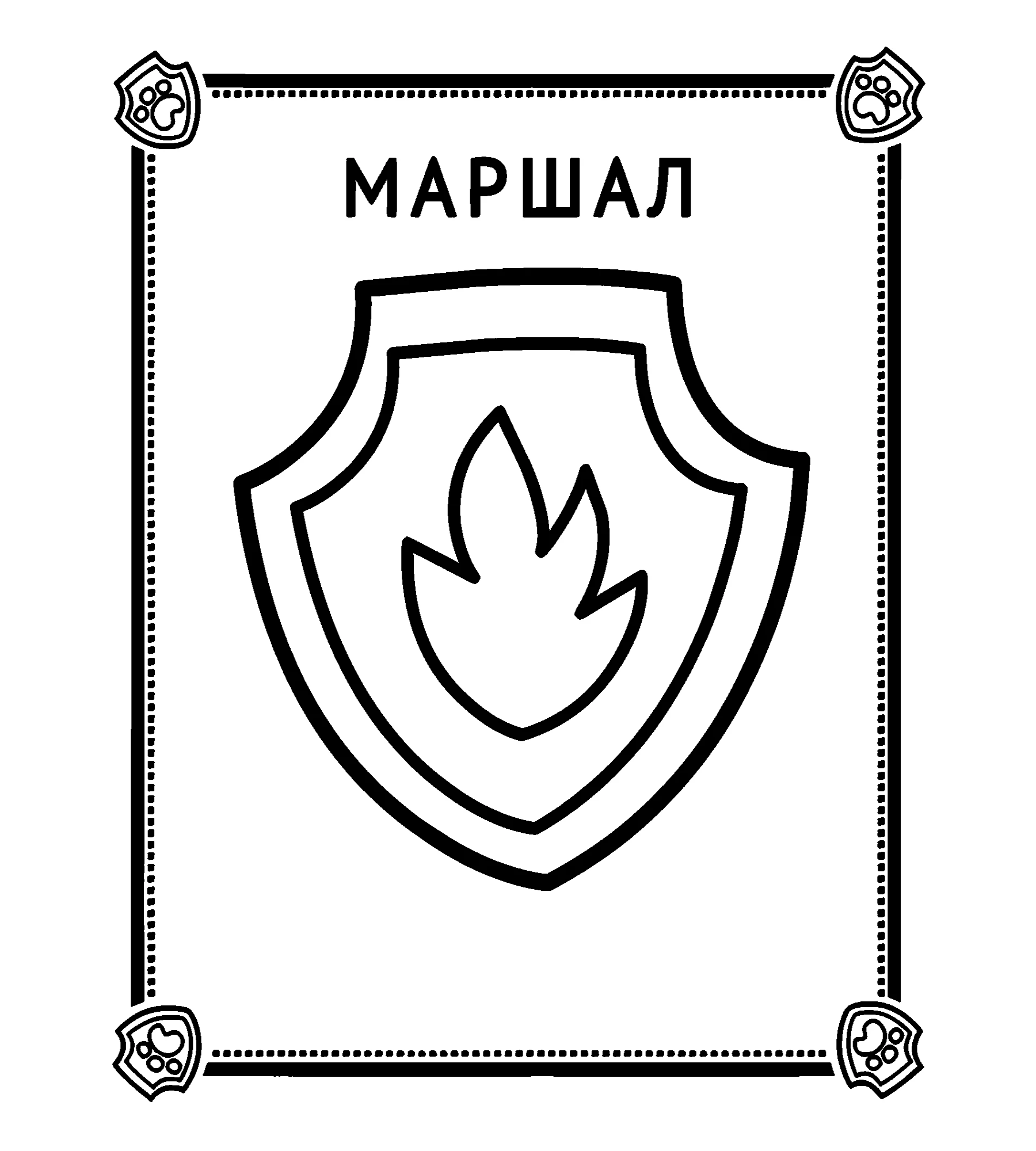 Значок Маршала, раскраска для девочек 2-6 лет №335. Раскраски из мультиков. Щенячий патруль.