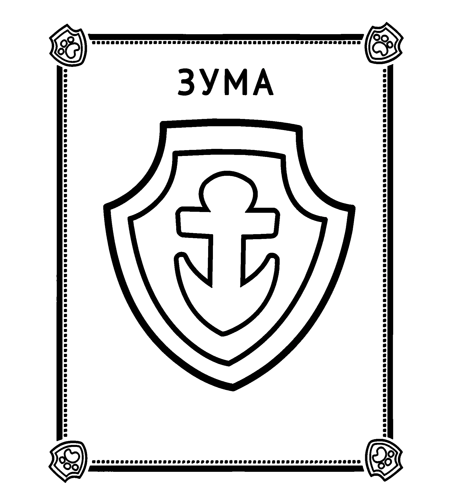 Значок Зума, раскраска №349. Раскраски из мультиков. Щенячий патруль.