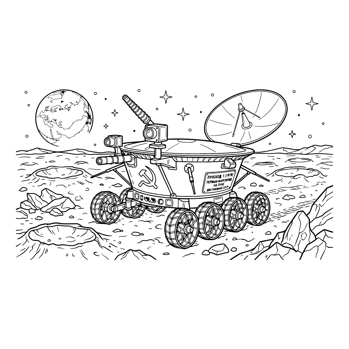 Луноход на луне №8807. Популярные раскраски. Космос, галактики, звёзды, планеты.