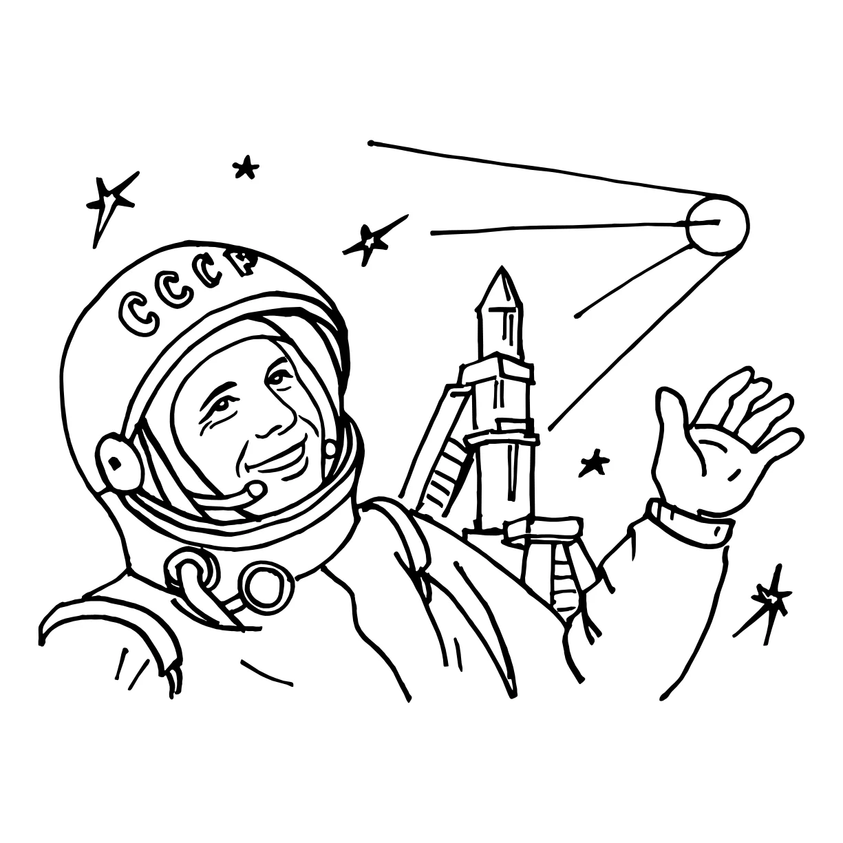 Спутник и Гагарин №8802. Популярные раскраски. Космос, галактики, звёзды, планеты.