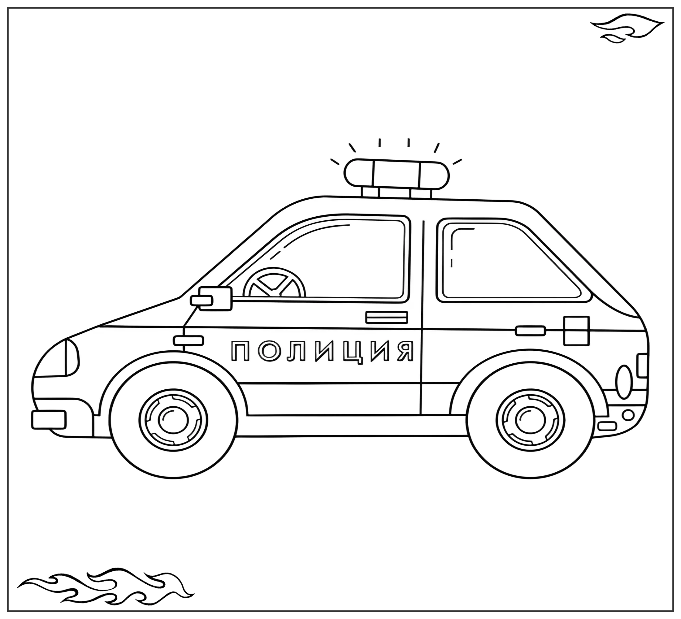 Раскраска «Машинка полиции для малышей №2486. Раскраски для мальчиков по категориям. Машины.