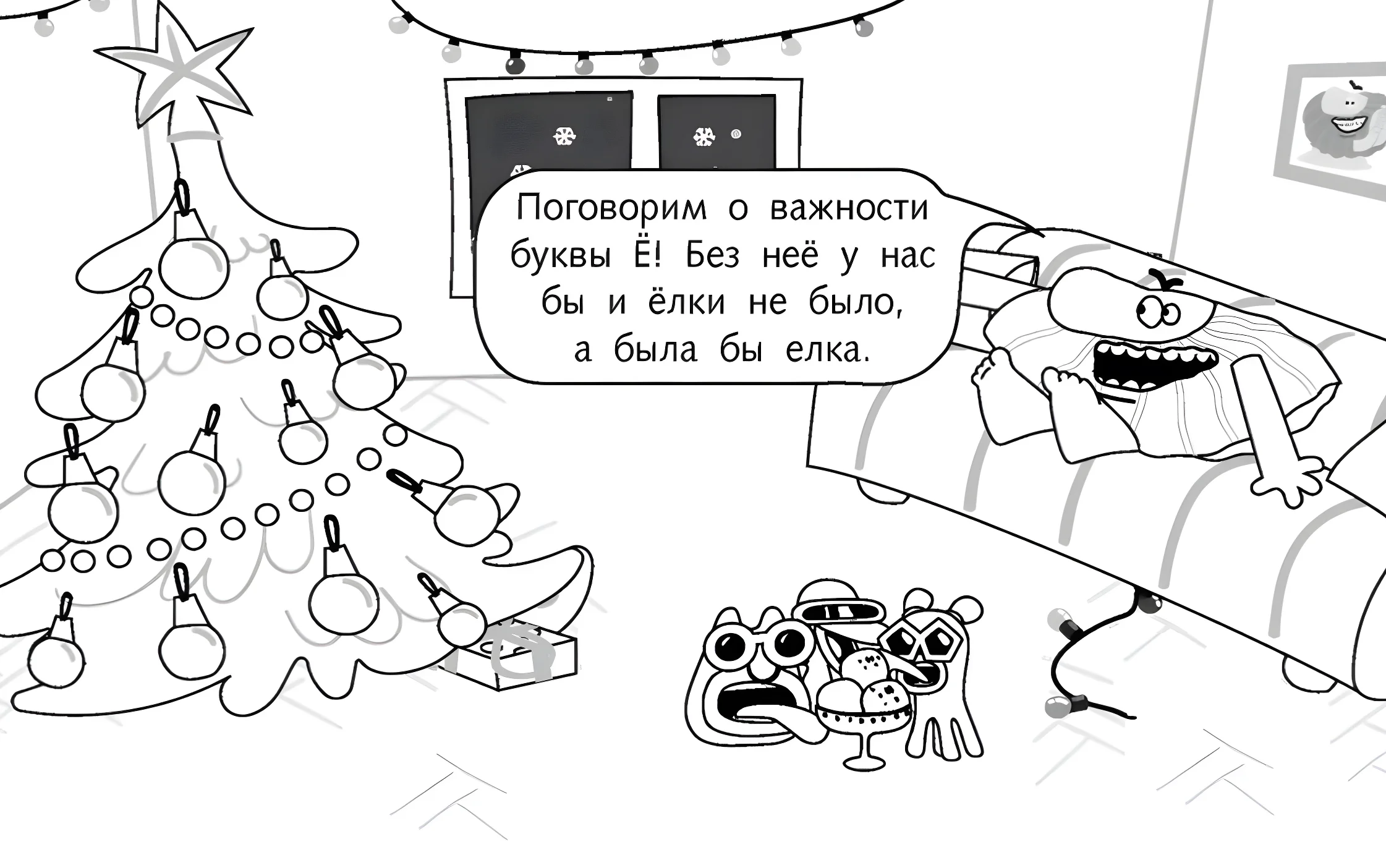 Бодо Бородо у ёлки №11028. Раскраски из мультиков. Бодо Бородо.