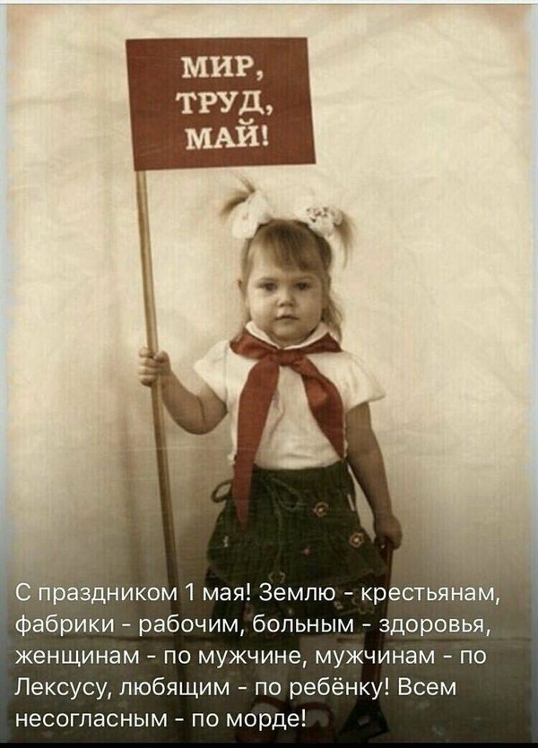 Прикольная открытка на 1 мая. Открытки на 1 Мая №880. Открытки. Готовые открытки на 1 Мая.