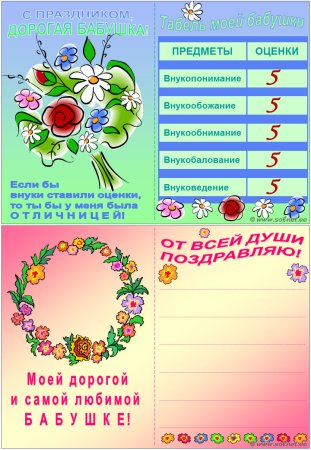 Любимой бабушке открытка №147. Открытки. Открытки своими руками для бабушки.