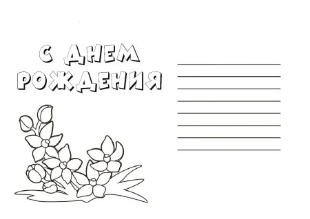 Открытка для бабушки раскраска №159. Открытки. Открытки своими руками для бабушки.