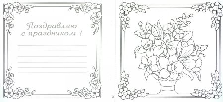 Открытка раскраска бабушке от детей №186. Открытки. Открытки своими руками для бабушки.