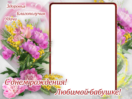 Открытка с днём рождения бабушке №177. Открытки. Открытки своими руками для бабушки.