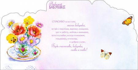 Подписать открытку бабушке №153. Открытки. Открытки своими руками для бабушки.