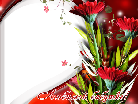 Рамка с днем рождения бабушке №188. Открытки. Открытки своими руками для бабушки.