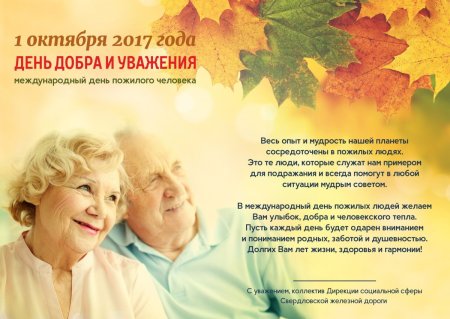 Открытка бабушка и дедушка №328. Открытки. Шаблоны и открытки ко дню пожилого человека.