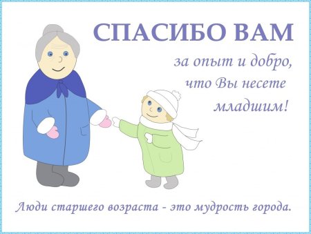 Поздравление бабушке №326. Открытки. Шаблоны и открытки ко дню пожилого человека.