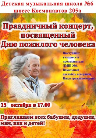 Раскраска бабушка и дедушка, с днем пожилого человека №339. Открытки. Шаблоны и открытки ко дню пожилого человека.