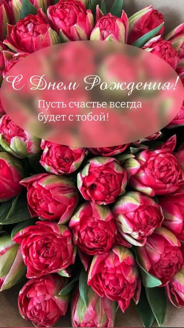  Открытки С Днём Рождения, Мама №533. Открытки. Поздравительные открытки на День рождения.