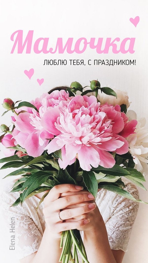  Открытки С Днём Рождения, Мама №537. Открытки. Поздравительные открытки на День рождения.