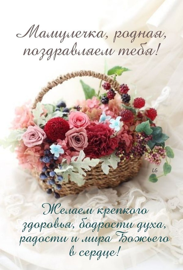  Открытки С Днём Рождения, Мама №528. Открытки. Поздравительные открытки на День рождения.