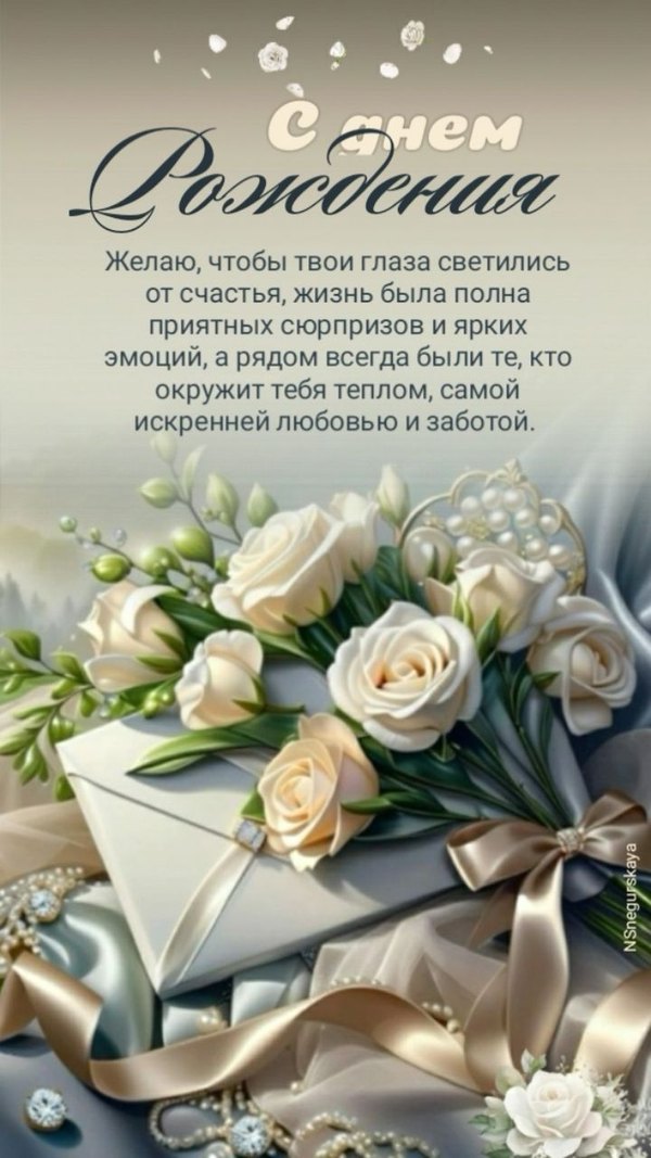 Красивые открытки женщине С Днём Рождения №431. Открытки. Поздравительные открытки на День рождения.