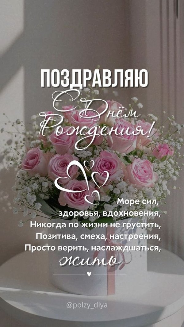Красивые открытки женщине С Днём Рождения  №425. Открытки. Поздравительные открытки на День рождения.