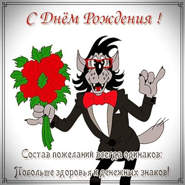 Красивые открытки женщине С Днём Рождения №514. Открытки. Поздравительные открытки на День рождения.