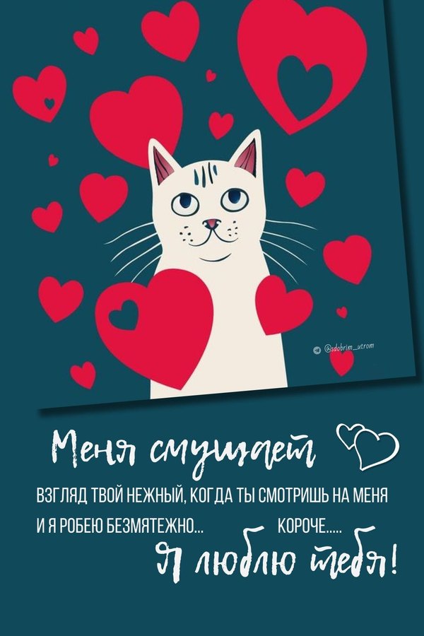 Открытки на 14 февраля С Днём Святого Валентина №610. Открытки. Поздравительные открытки на День святого Валентина.