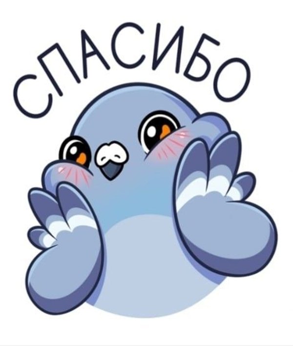 Открытки Спасибо №753. Открытки. Готовые открытки Спасибо.