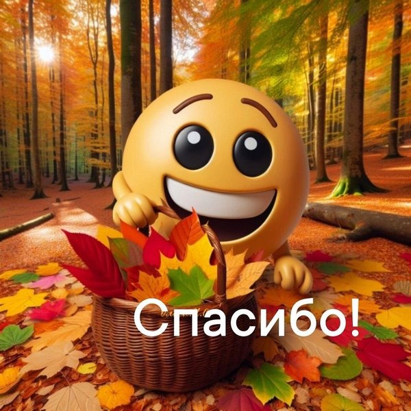 Открытки Спасибо №772. Открытки. Готовые открытки Спасибо.