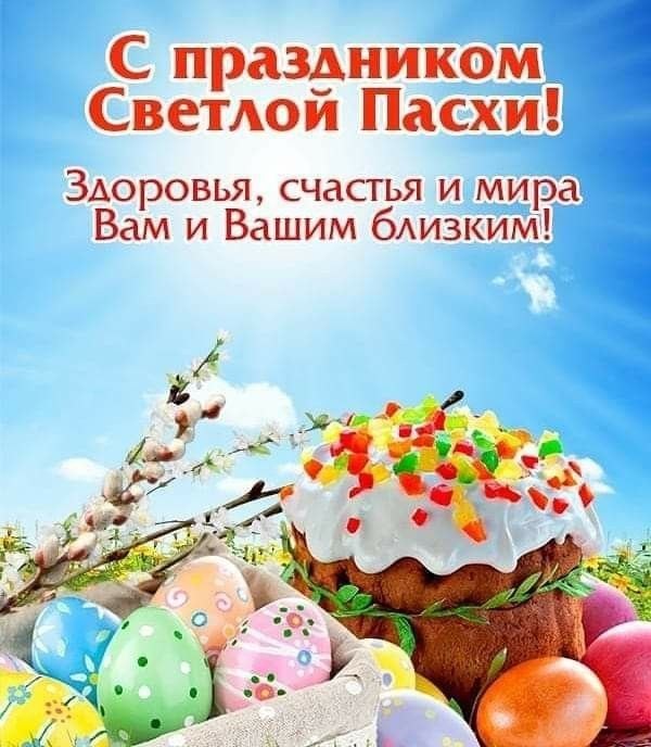 Открытки на Пасху №949. Открытки. Готовые открытки на Пасху.