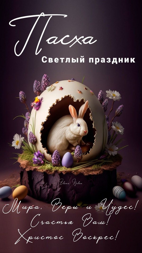 Открытки на Пасху №956. Открытки. Готовые открытки на Пасху.