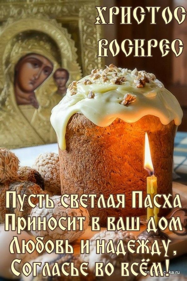 Открытки на Пасху №963. Открытки. Готовые открытки на Пасху.