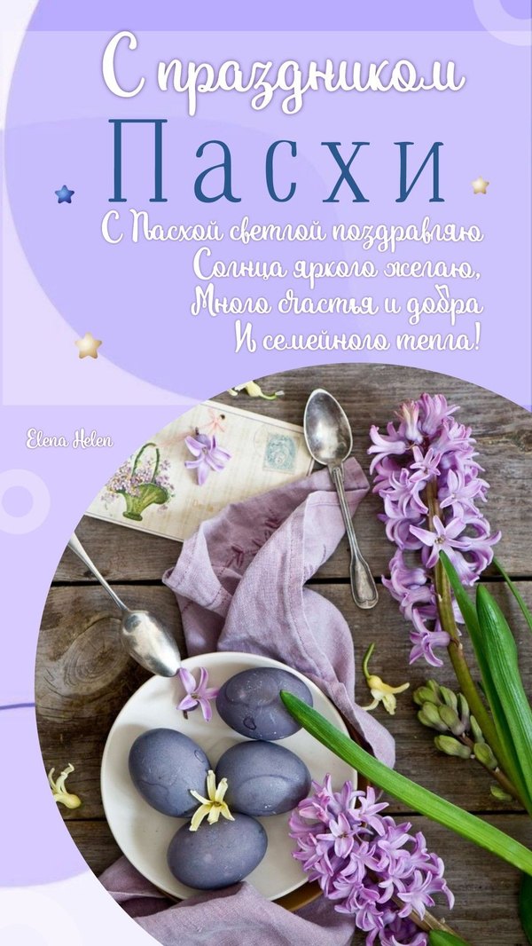 Открытки на Пасху №965. Открытки. Готовые открытки на Пасху.